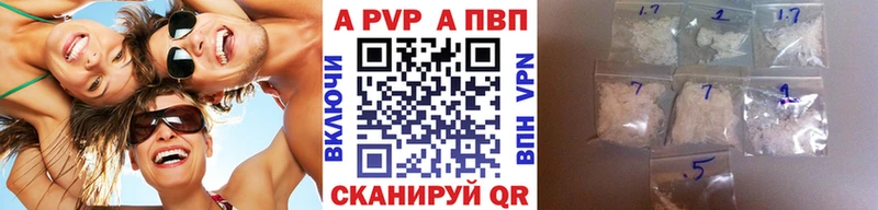 A PVP Crystall  Купить  Мураши 