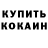 Кодеин напиток Lean (лин) Can Onur