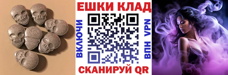 ЭКСТАЗИ mix  Купить закладки  Мураши 