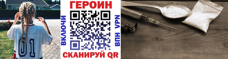 ГЕРОИН Heroin Купить Мураши