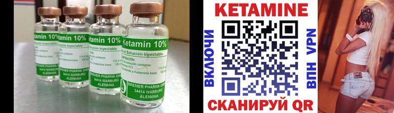 Кетамин VHQ  Купить  Мураши 